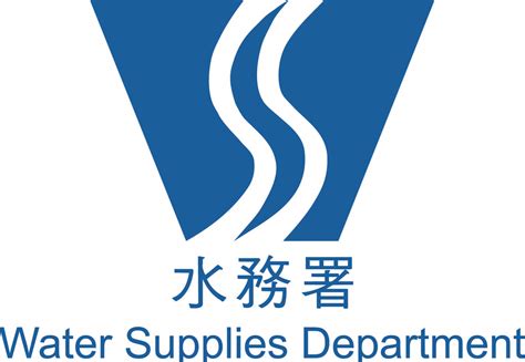 water supplies department online application.